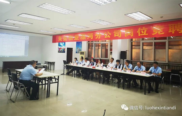 ��ʢ��I(y��)��ӹ�˾��λ��Ƹ�A�M�ɹ�