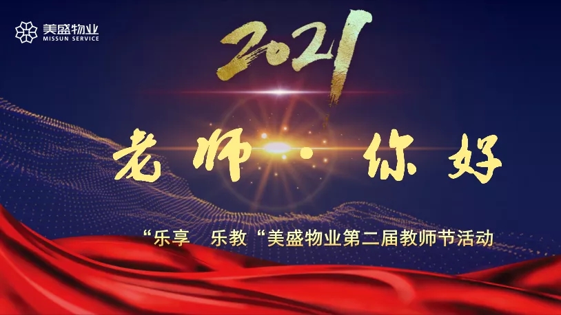 ������•���̣��ώ�����á� ����2021����ʢ��I(y��)�ڶ��ý̎���(ji��)���}���